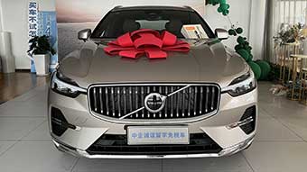 中企诚谊沃尔沃留学生免税车