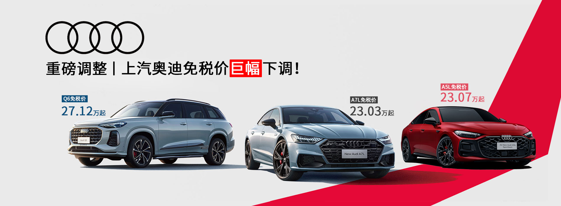 中企诚谊上汽奥迪留学生免税车